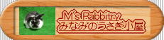 M's Rabbitry �݂Ȃ݂̂���������